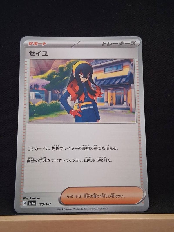 Roseille (Dresseur) (Japonais)4