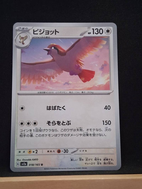 Roucarnage 130 (Japonais)1