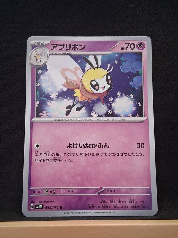Rubombelle 70 (Japonais)4