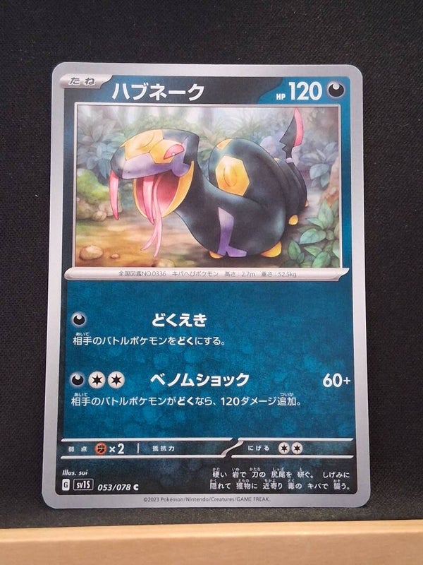 Séviper 120 (Japonais)1