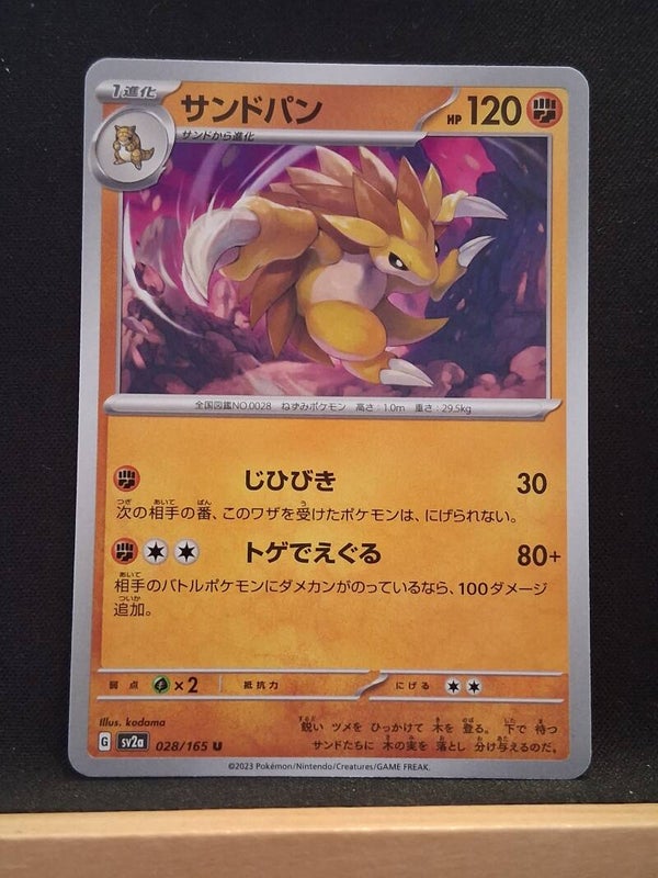 Sablaireau 120 (Japonais)2