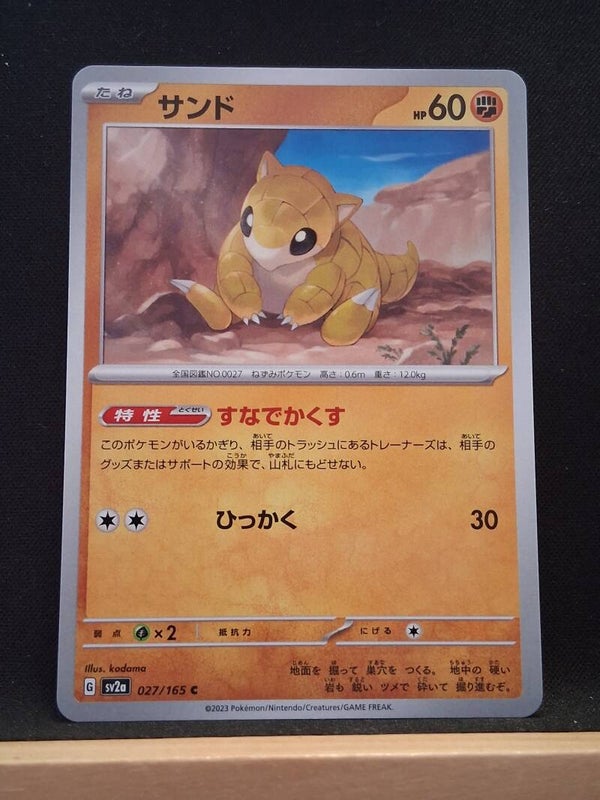 Sablelette 60 (Japonais)1