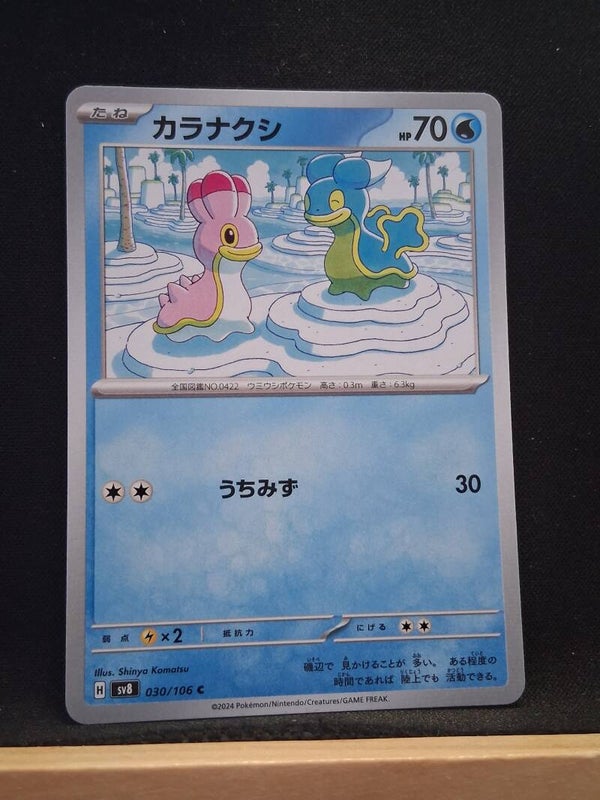 Sancoki 70 (Japonais)1