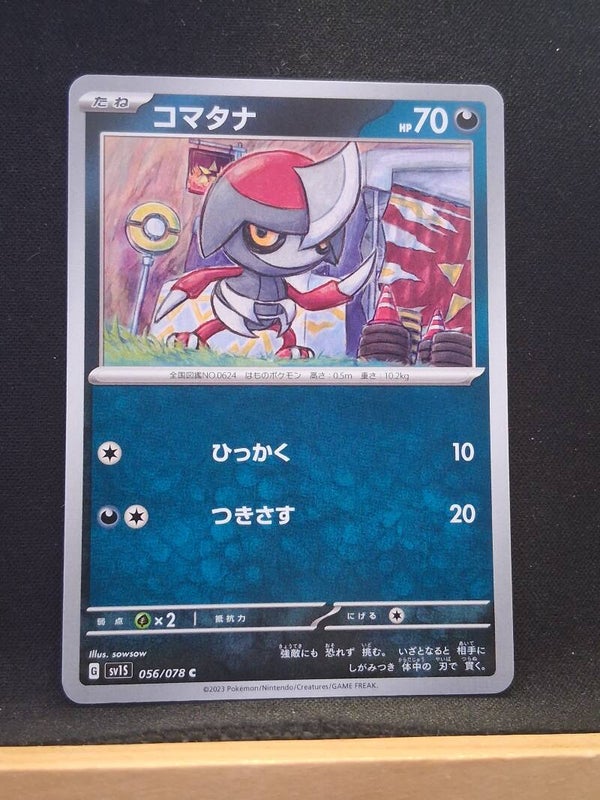 Scalpion 70 (Japonais)1