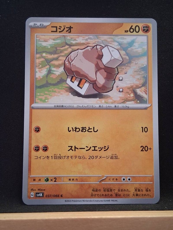Selutin 60 (Japonais)2