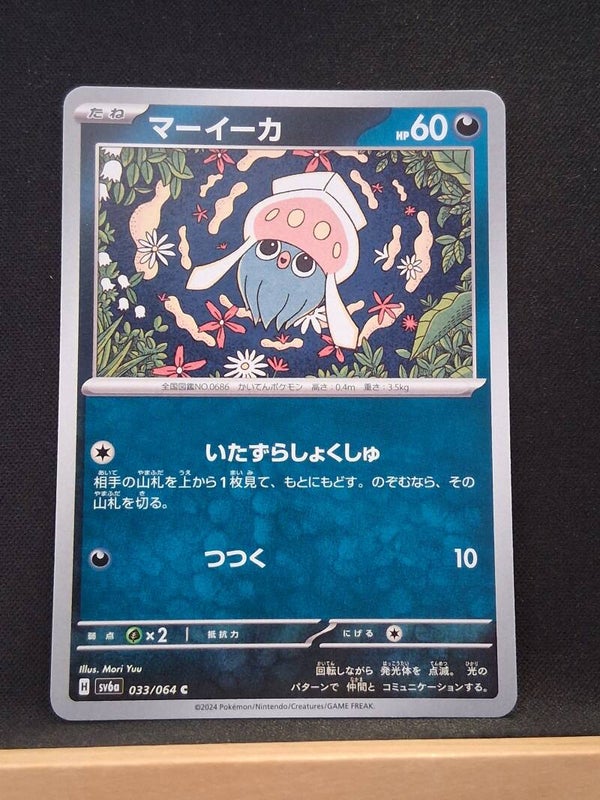 Sepiatop 60 (Japonais)3