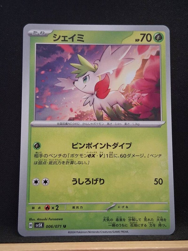 Shaymin 70 (Japonais)4