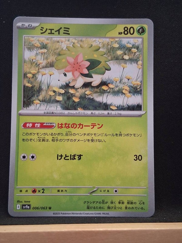 Shaymin 80 (Japonais)1