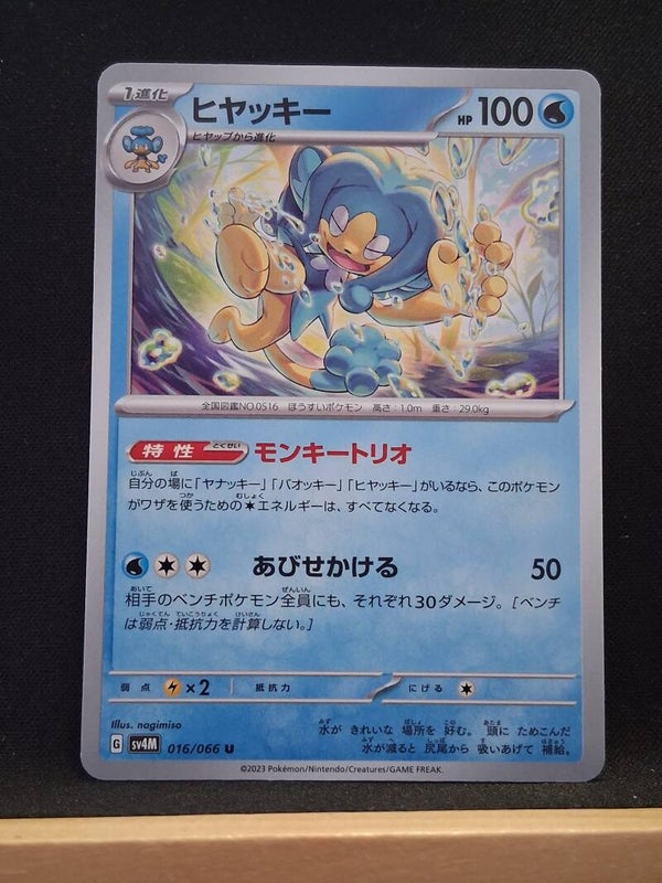Simipour 100 (Japonais)3