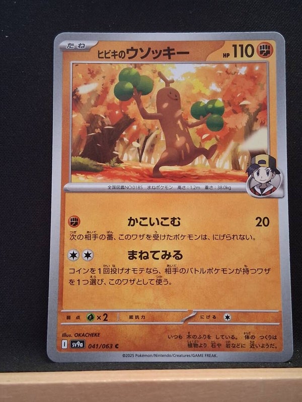 Simularbre De Luth 110 (Japonais)2