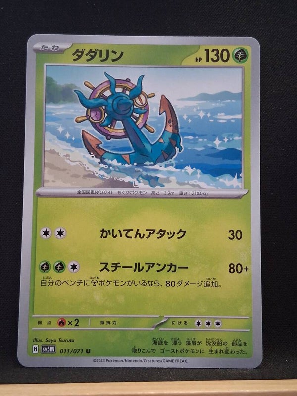 Sinistrail 130 (Japonais)2