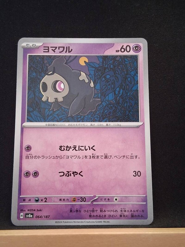Skelénox 60 (Japonais)5