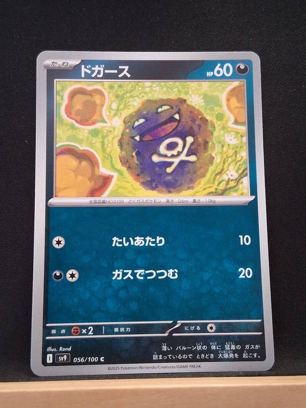 Smogo 60 (Japonais)2