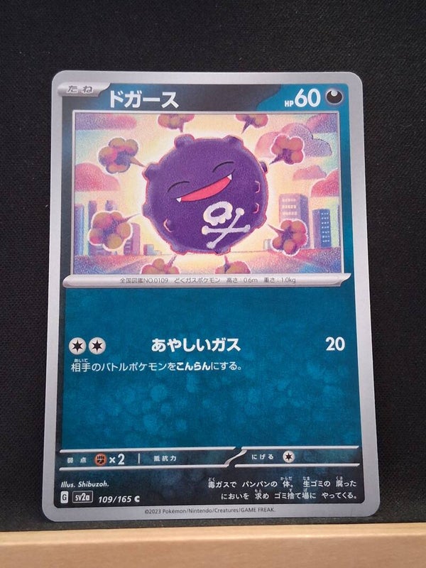 Smogo 60 (Japonais)3