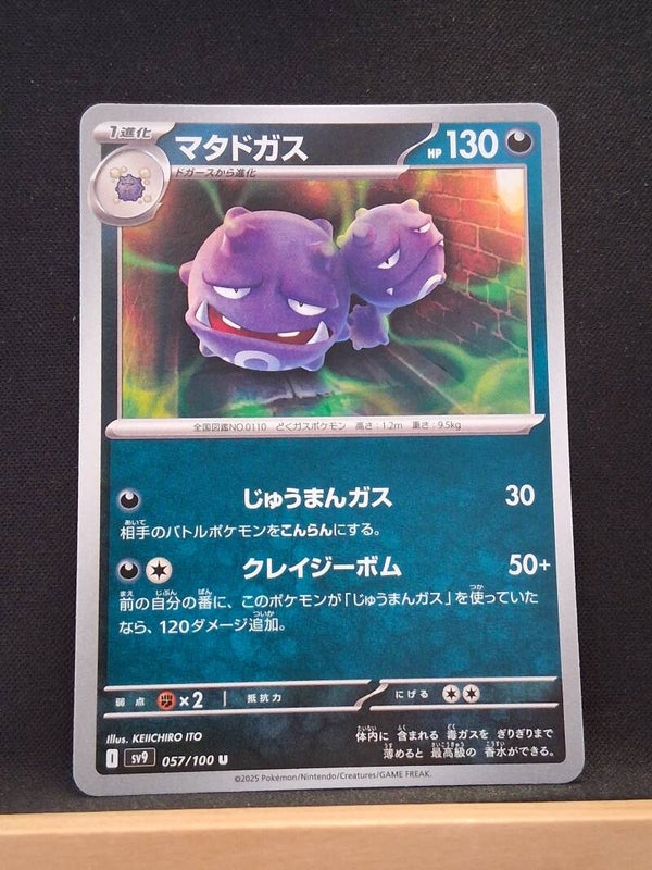 Smogogo 130 (Japonais)3