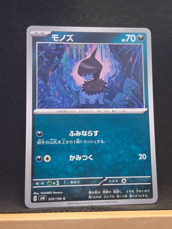 Solochi 70 (Japonais)1