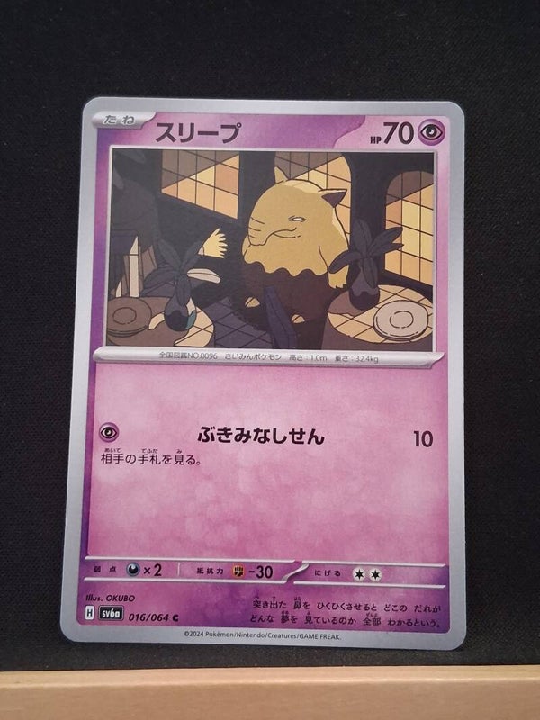 Soporifik 70 (Japonais)4