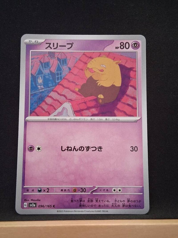 Soporifik 80 (Japonais)3