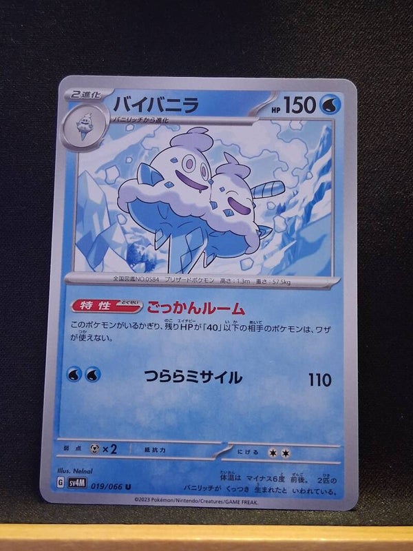 Sorbouboul 150 (Japonais)2
