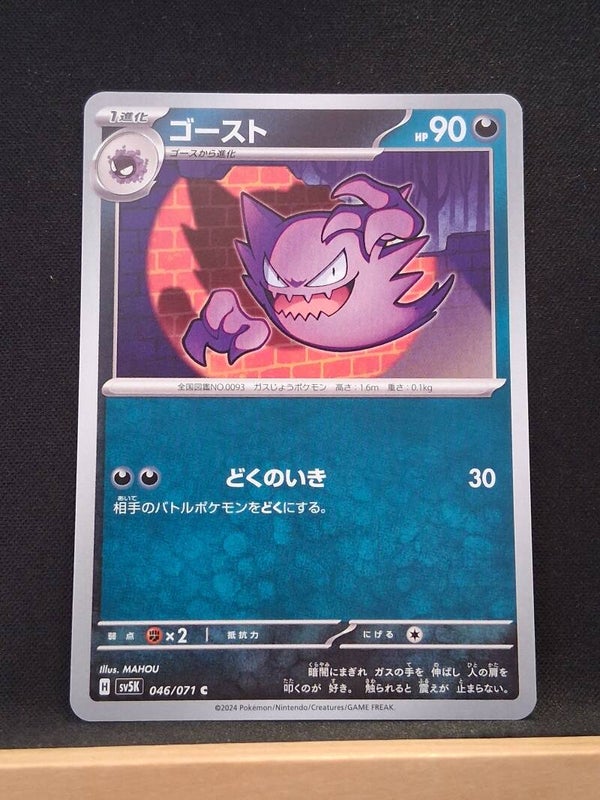 Spectrum 90 (Japonais)1