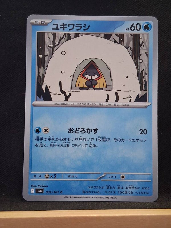 Stalgamin 60 (Japonais)3