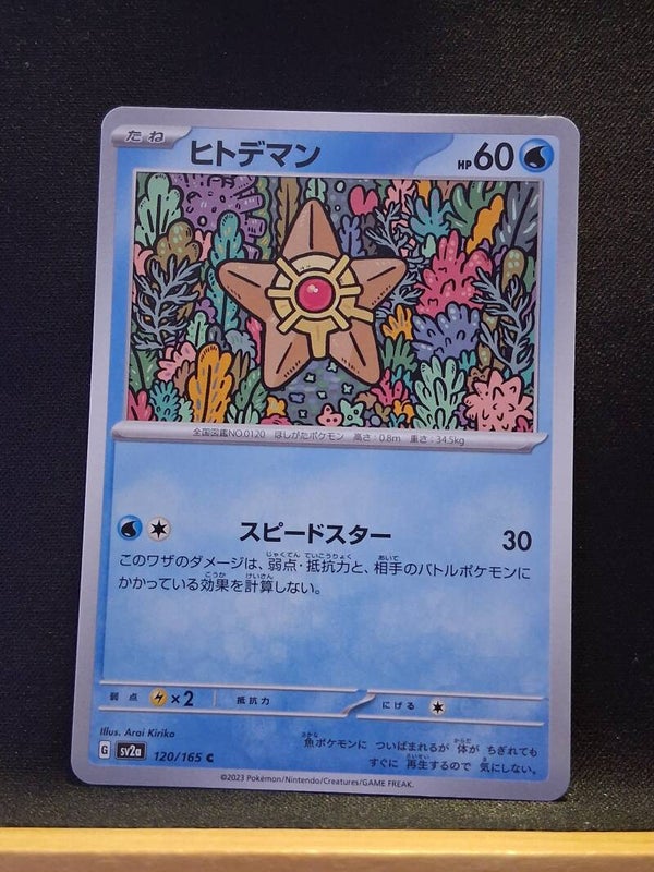Stari 60 (Japonais)4