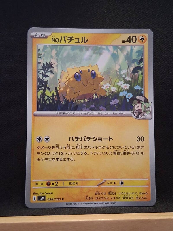 Statitik De N 40 (Japonais)3