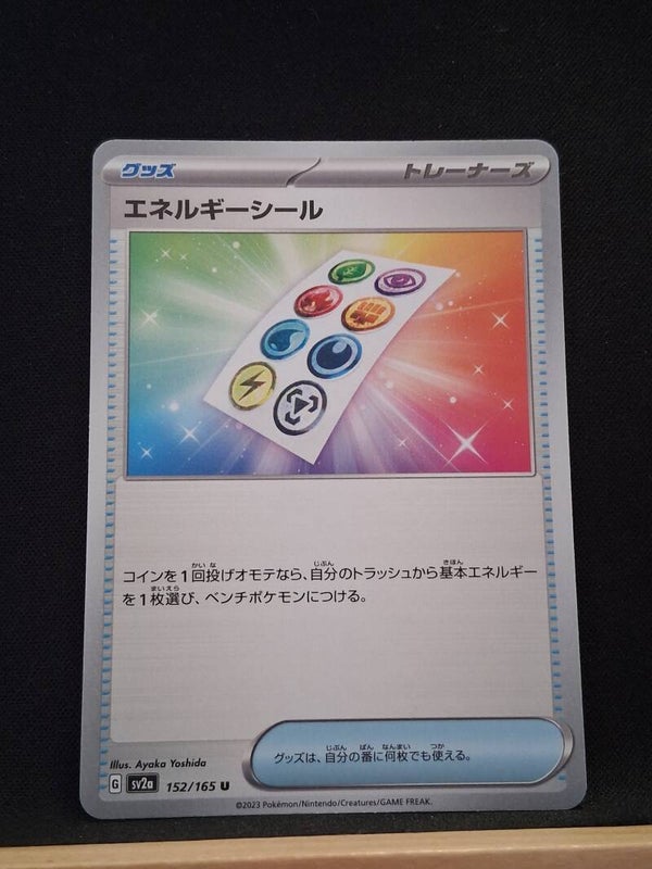 Stickers Énergie (Dresseur) (Japonais)2