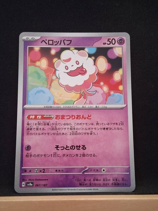 Sucroquin 50 (Japonais)2