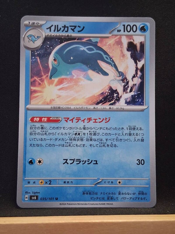 Superdofin 100 (Japonais)1
