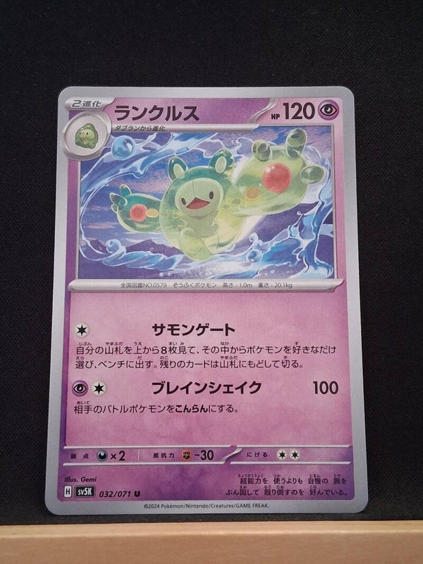 Symbios 120 (Japonais)2