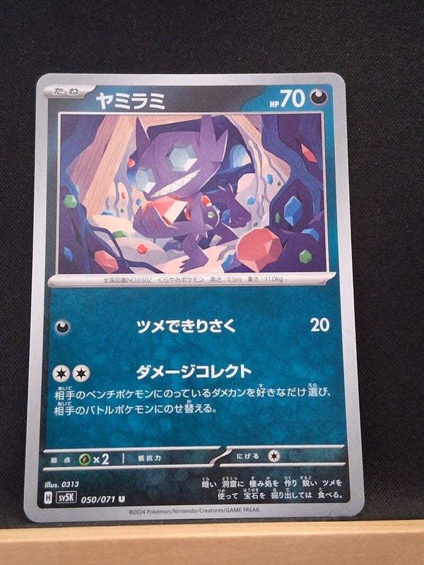 Ténéfix 70 (Japonais)1