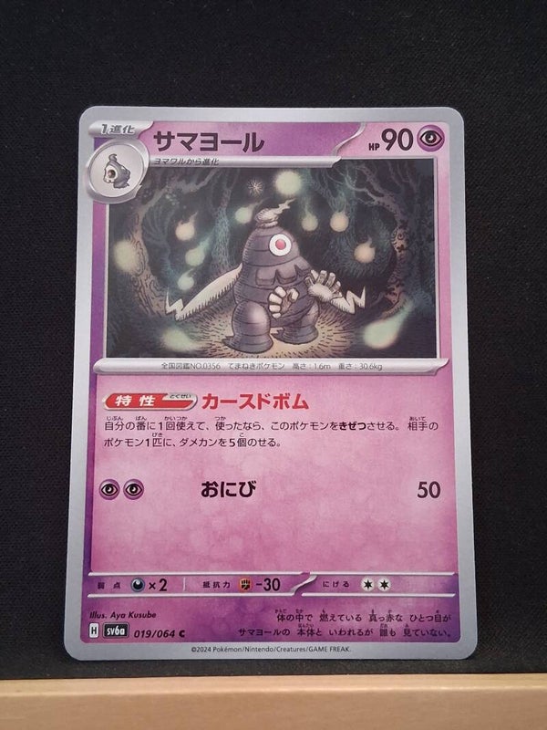 Téraclope 90 (Japonais)4