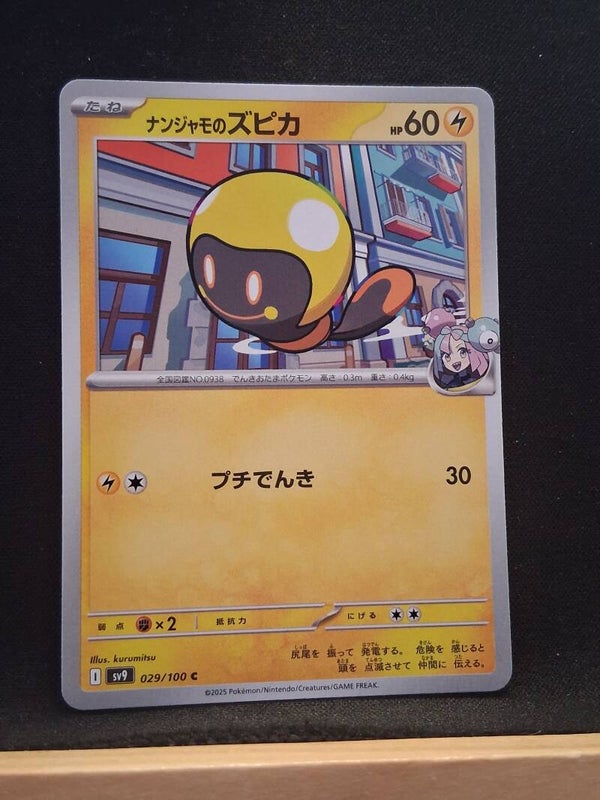 Têtampoule 60 (Japonais)2