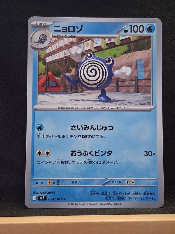 Têtarte 100 (Japonais)1