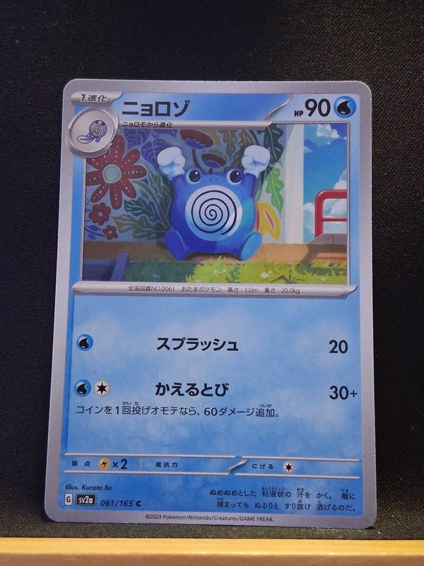 Têtarte 90 (Japonais)2
