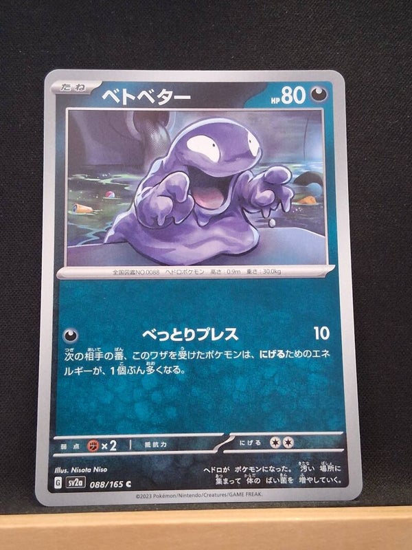 Tadmorv 80 (Japonais)5