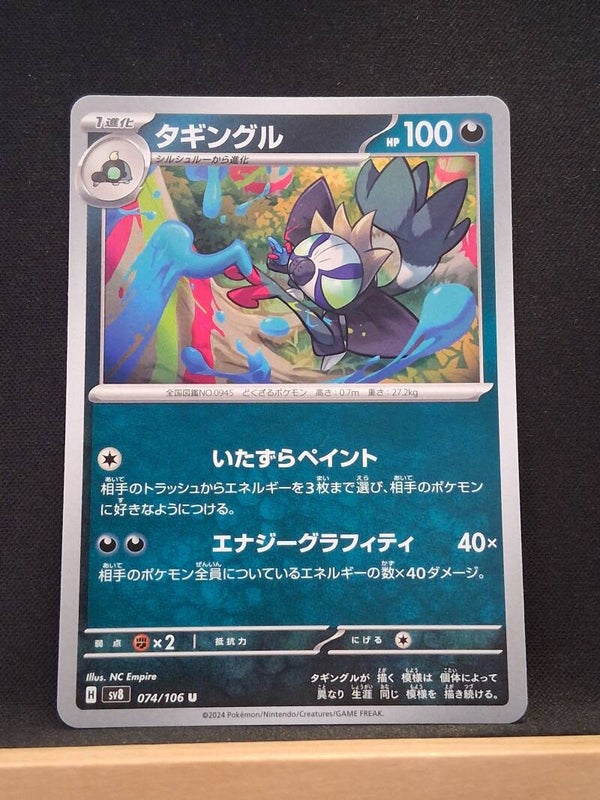 Tag-Tag 100 (Japonais)1