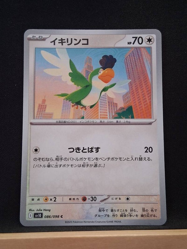 Tapatoès 70 (Japonais)7