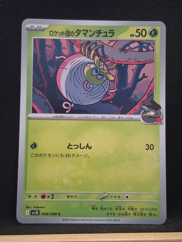 Tarentule De La Team Rocket 50 (Japonais)11