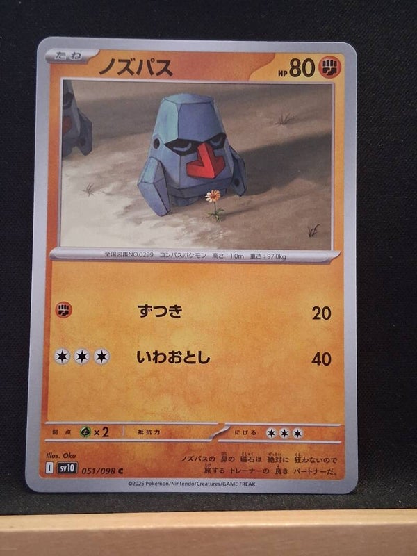 Tarinor 80 (Japonais)8