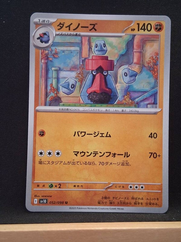 Tarinorme 140 (Japonais)10
