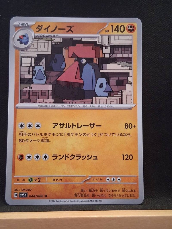 Tarinorme 140 (Japonais)8
