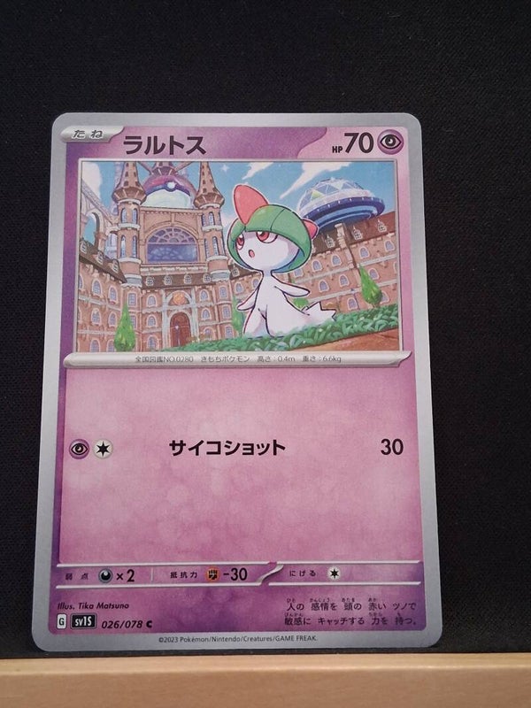 Tarsal 70 (Japonais)2