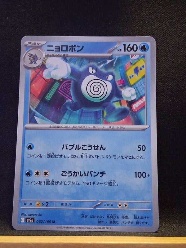 Tartard 160 (Japonais)1