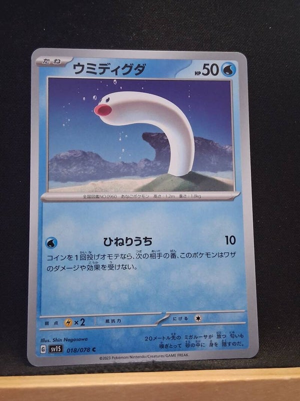 Taupikeau 50 (Japonais)2
