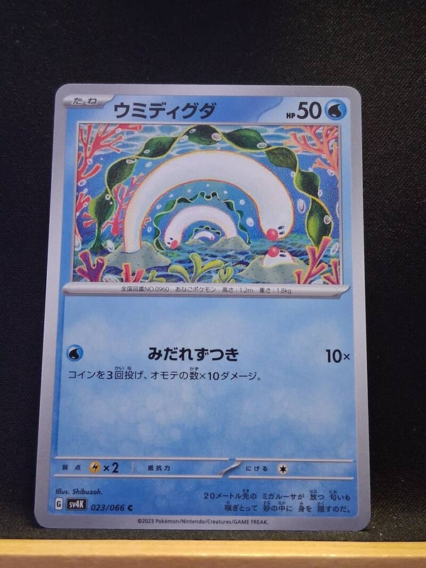 Taupikeau 50 (Japonais)4