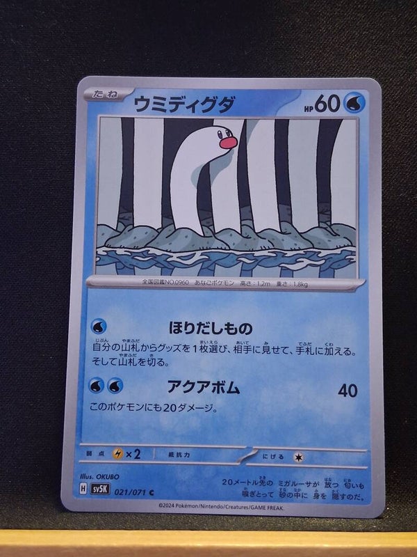Taupikeau 60 (Japonais)7