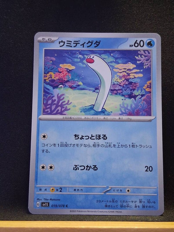 Taupikeau 60 (Japonais)8