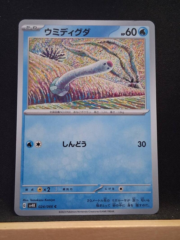 Taupikeau 60 (Japonais)9